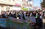 راهپیمایی 22 بهمن