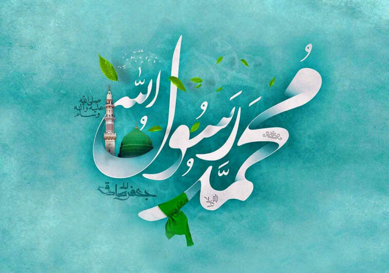 میلاد پر برکت نبی اکرم «ص»