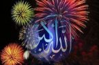 گلبانگ تکبیر الله اکبر  به همراه جشن نورافشانی