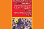 اطلاعیه