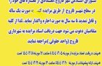 اگهی مزایده