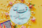 🌙✨ عید قربان مبارک ✨🌙پیام شهردار