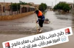 🚨 طرح ضربتی بازگشایی معابر فاروج 🚨 🌧 امروز هم باران، هم اقدام فوری!