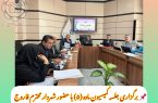 📌 برگزاری جلسه کمیسیون ماده (۵) با حضور شهردار محترم فاروج