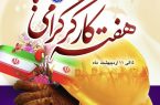 کارگران شهرداری فاروج، ستون‌های توسعه و آبادانی شهر
