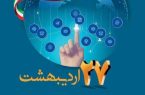 🌿 «روابط عمومی؛ پل ماندگار میان مردم و خدمت» 🌿